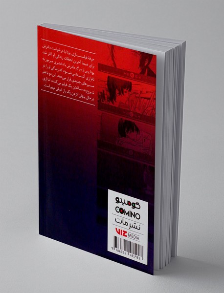 خداحافظ، اری