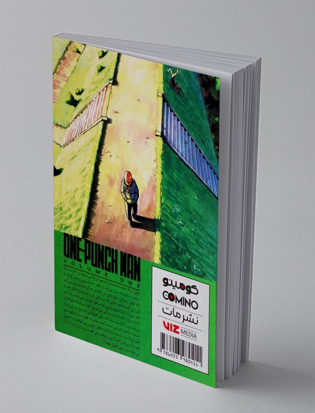 مرد تک مشتی 3