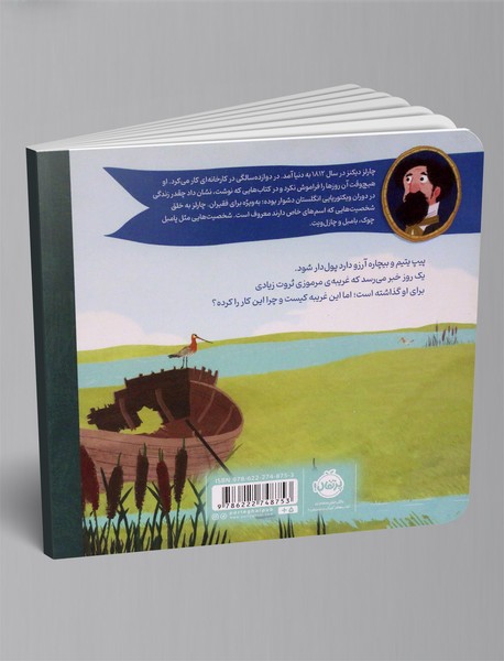 آرزوهای بزرگ