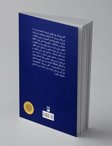 برفاب اسفند