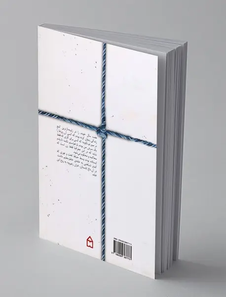 همین گوشه از آسمان