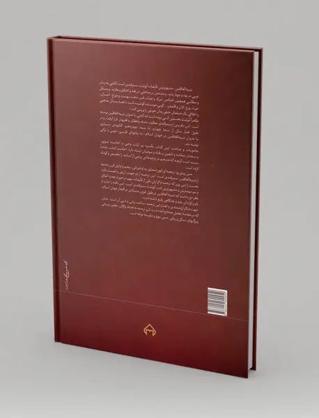 تنبیه الغافلین