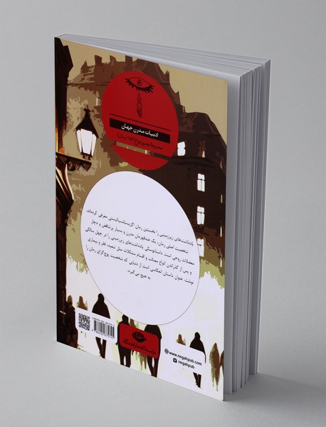 یادداشت های زیرزمینی