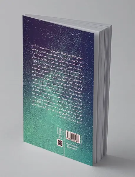 هنر رها سازی