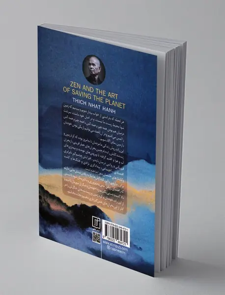 بیداری هنر نجات سیاره