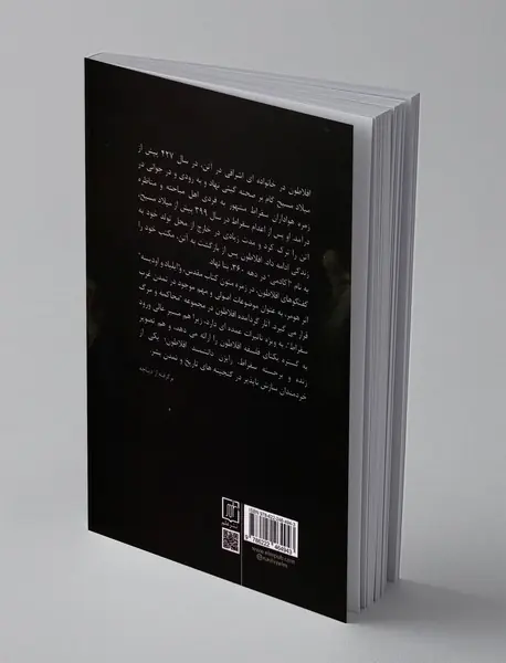 محاکمه و مرگ سقراط