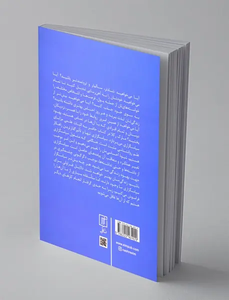 قدرت سپاس گزاری