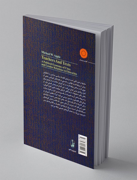 معلم ها و متون