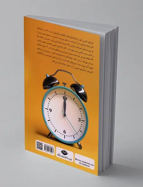 بازاریابی تجربی