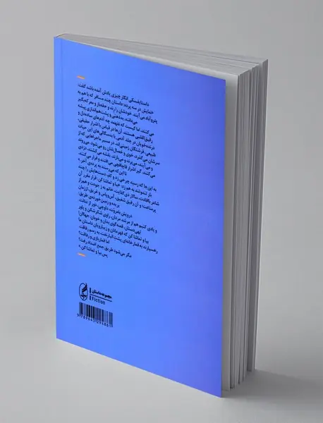 داستایفسکی در پتروآباد