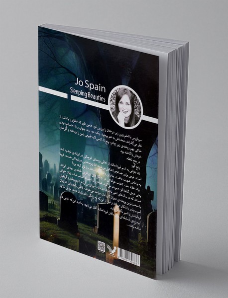 زیبارویان خفته