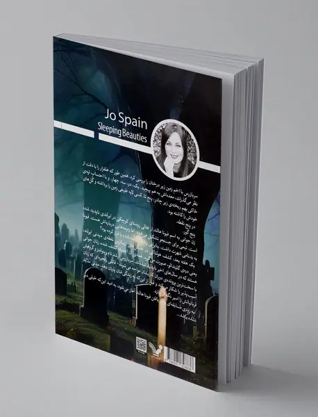 زیبارویان خفته