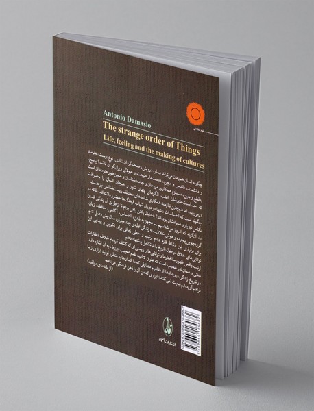 نظم عجیب چیز ها