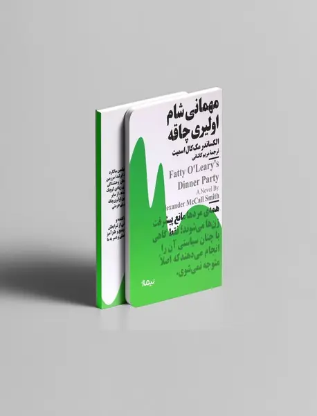 مهمانی شام اولیری چاقه