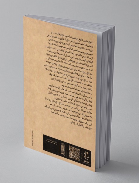 اثر هنری شدن