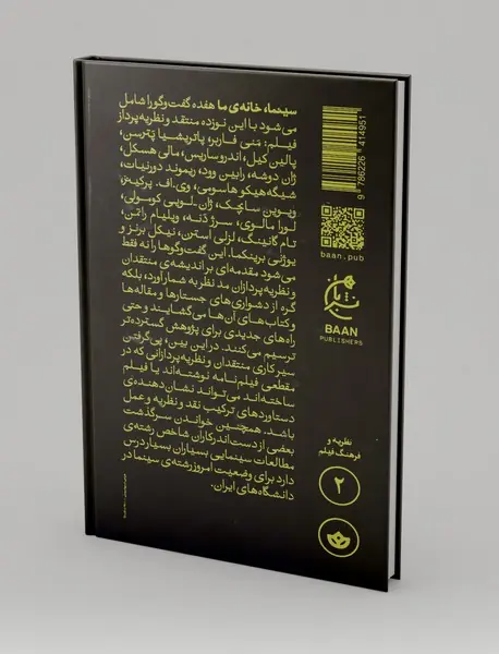 سینما، خانه ی ما