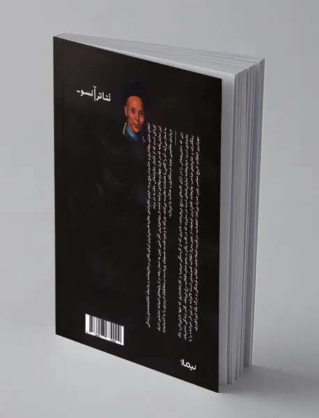 یتیم خانواده ی جائو و چایخانه