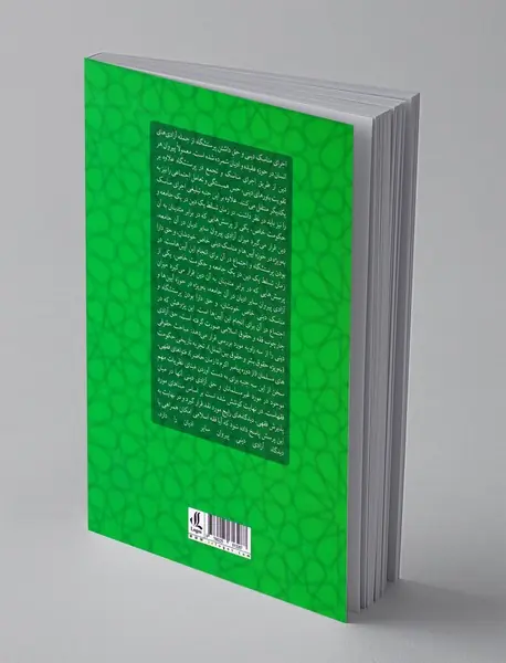 آزادی دینی از منظر فقه اسلامی