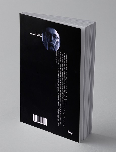 نوازنده زنده است؟ و جیب هایی پر از نان