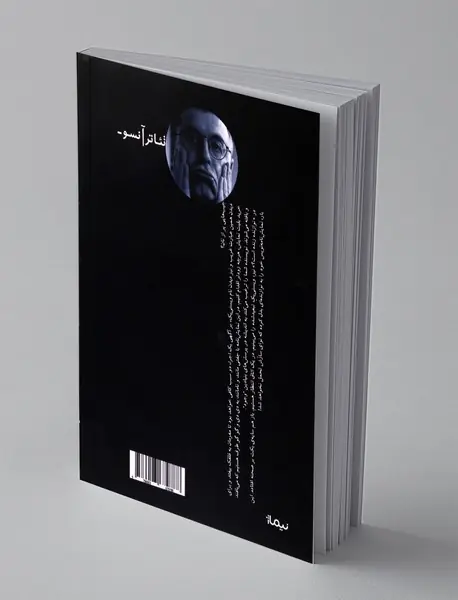 نوازنده زنده است؟ و جیب هایی پر از نان