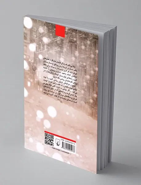 طرز تهیه ی امیدواری