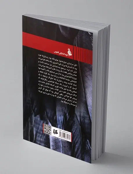 فصل مهاجرت مرده ها