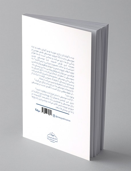 موسیقی با مغزتان چه کار می کند؟