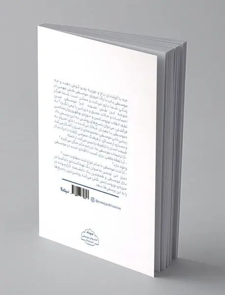 موسیقی با مغزتان چه کار می کند؟