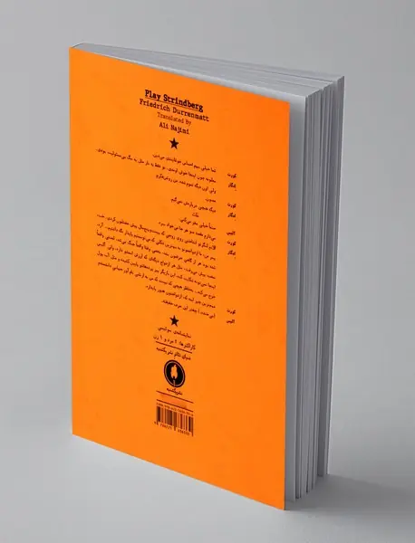 بازی استریندبرگ