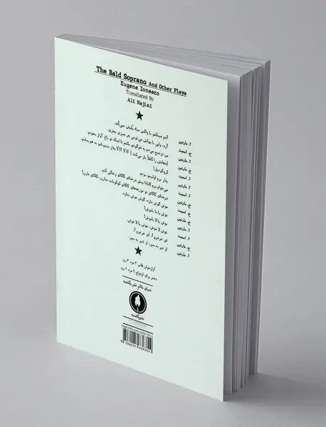 آواز خان طاس و یک نمایشنامه ی دیگر