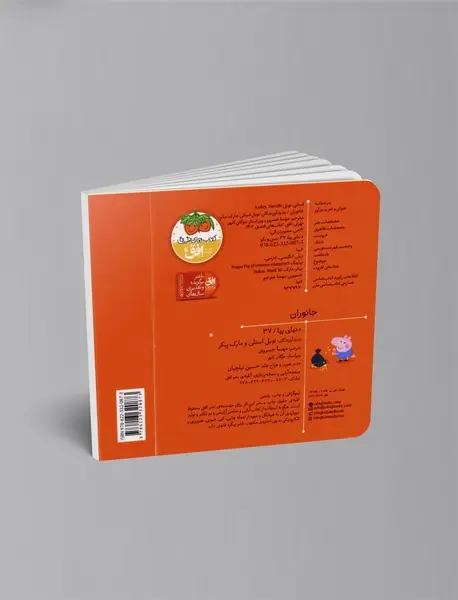 جانوران - ببین و بگو