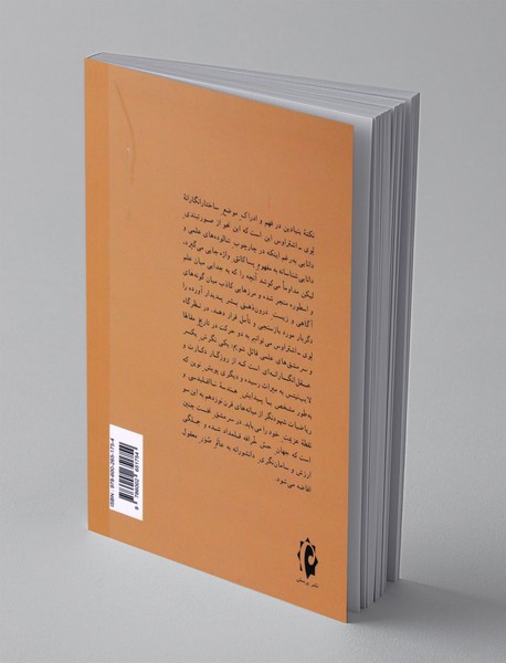 تیره و تاریخ