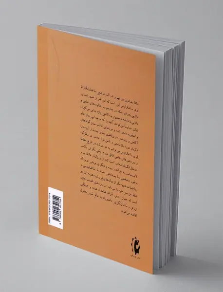 تیره و تاریخ