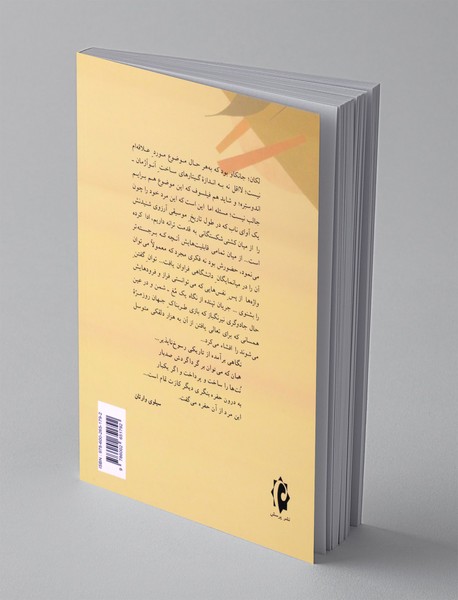 درآمدی به خوانش سمینار های لکان