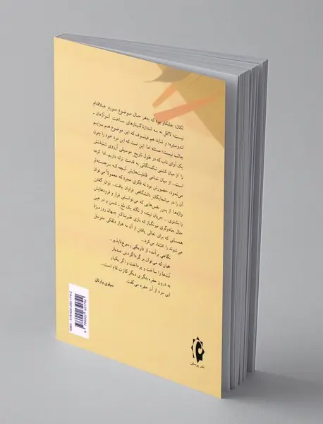 درآمدی به خوانش سمینار های لکان