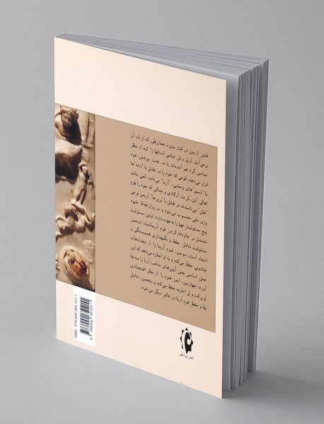 خدایان هندو اروپایی