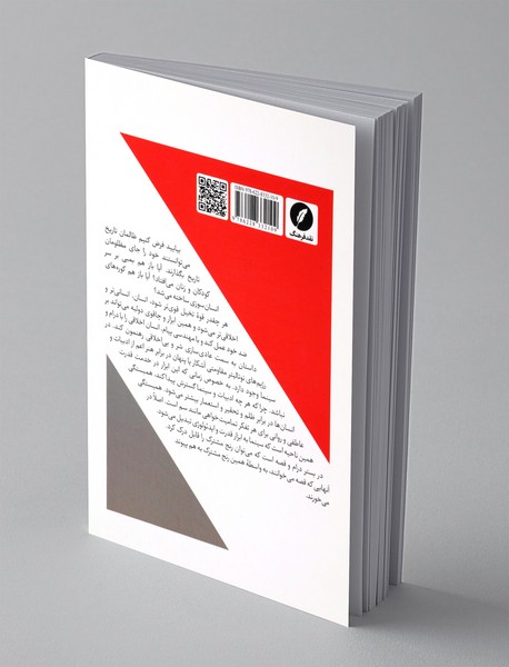 ایدئولوژی به روایت سینما