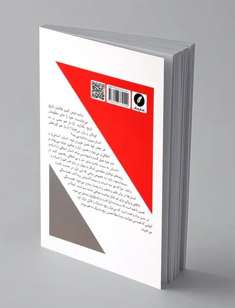 ایدئولوژی به روایت سینما