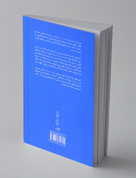 داستان های ایلیاد و ادیسه