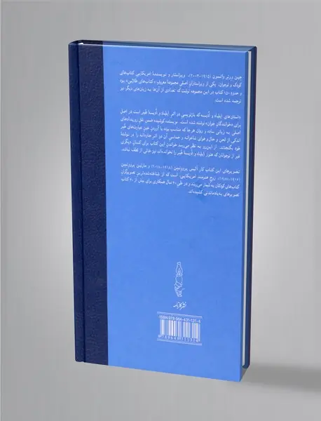 داستان های ایلیاد و ادیسه