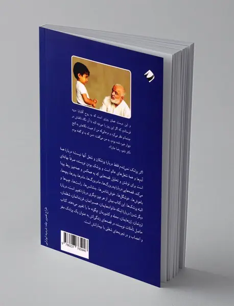 اگر پزشک نمی شدم