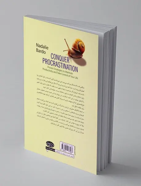 غلبه بر تنبلی