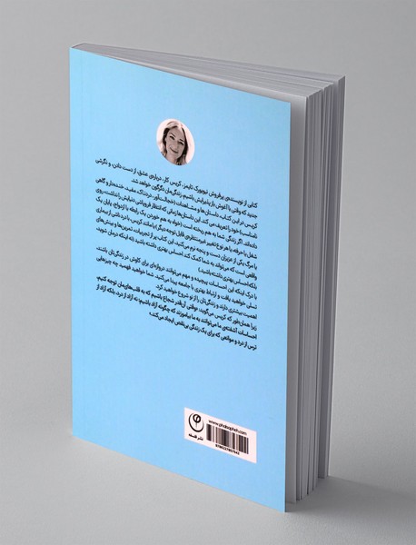 زانوی غم بغل نمی گیرم