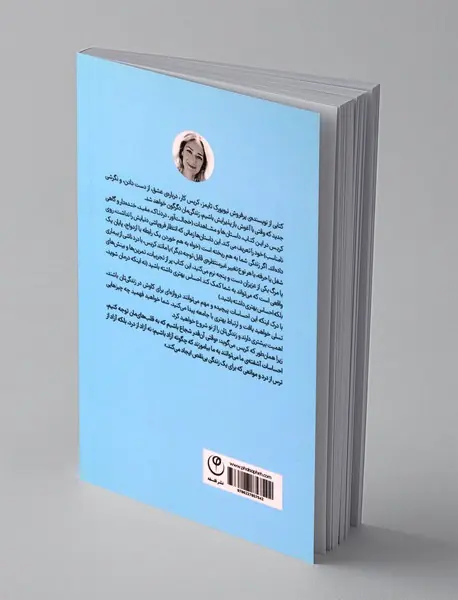 زانوی غم بغل نمی گیرم