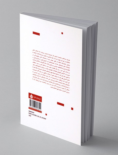 رساله ی مختصره