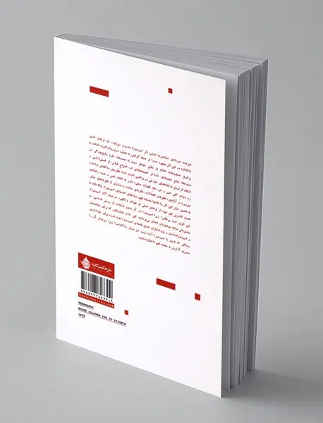 رساله ی مختصره