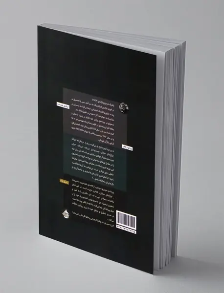 پروانه و نور