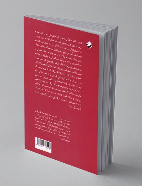 درباره ی زنان