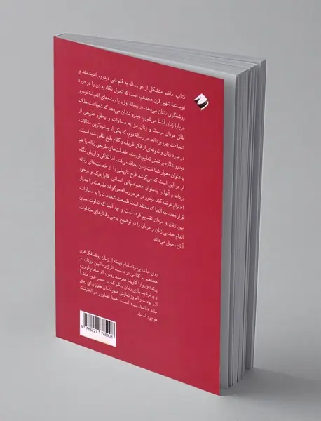 درباره ی زنان