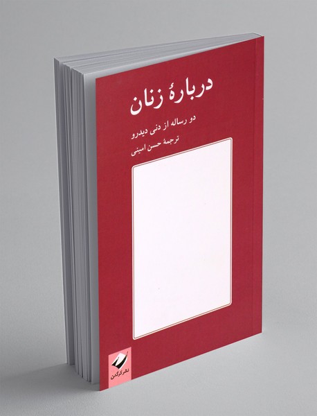 درباره ی زنان